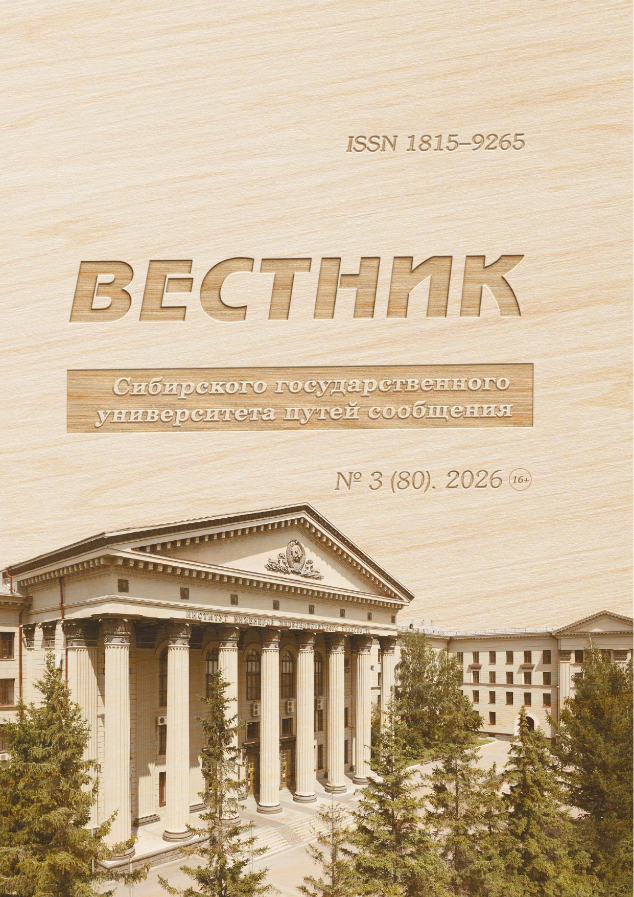 Титульный лист